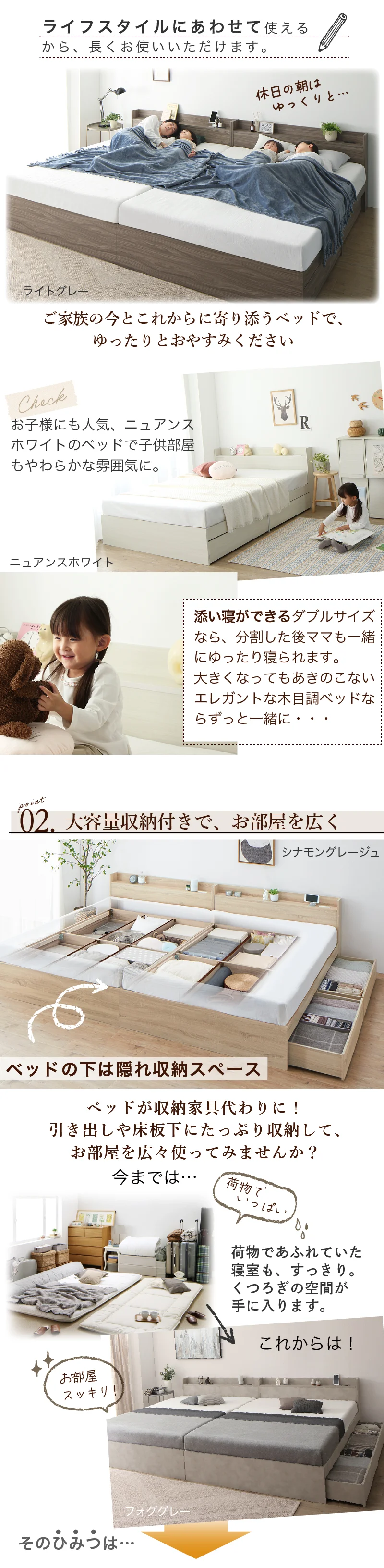 棚・コンセント・引き出し収納付 天然木調連結ファミリーベッド フレームのみ WK200(S＋S) フレームカラー ライトグレー お客様組立