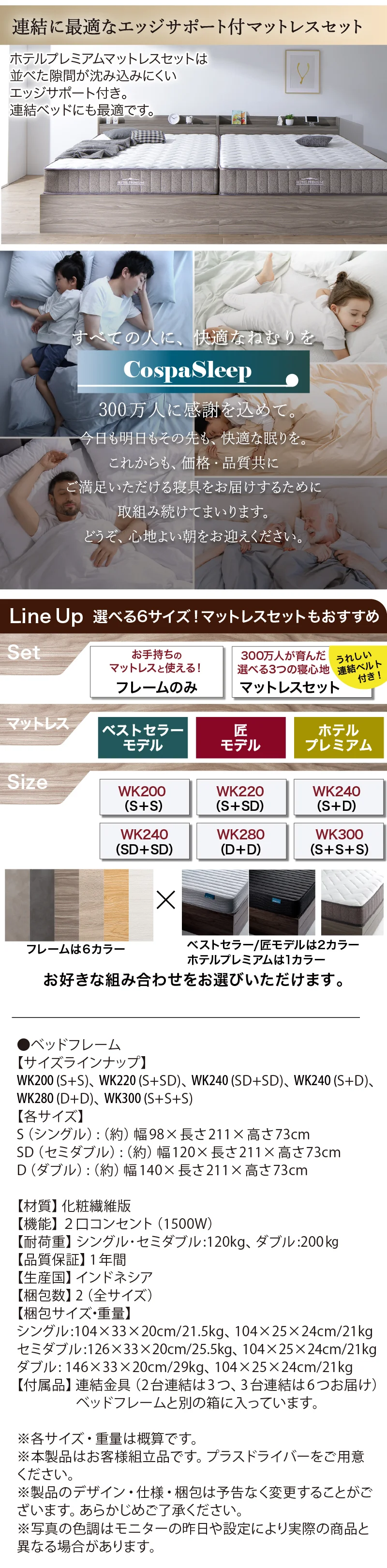 棚・コンセント・引き出し収納付 天然木調連結ファミリーベッド フレームのみ WK200(S＋S) フレームカラー ライトグレー お客様組立