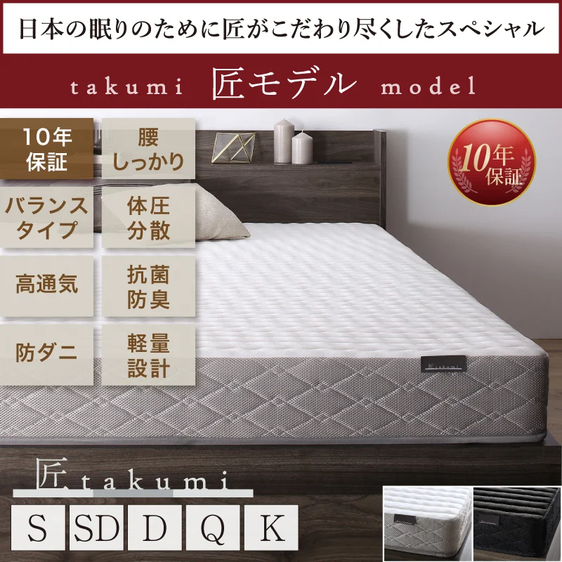 CospaSleep スプリングマットレスシリーズ ベストセラーモデル シングル マットレスカラー ホワイト