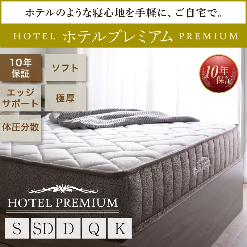 CospaSleep スプリングマットレスシリーズ ベストセラーモデル シングル マットレスカラー ホワイト