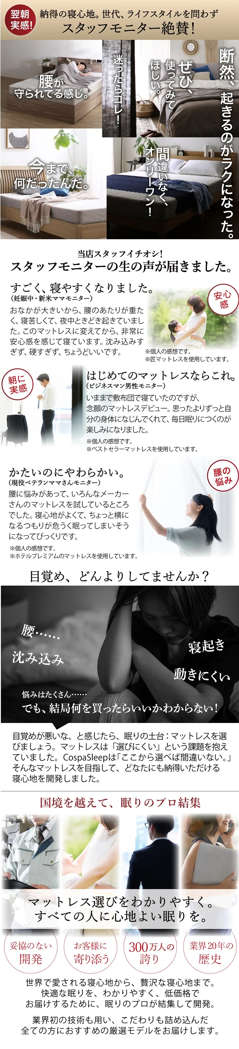 CospaSleep スプリングマットレスシリーズ ベストセラーモデル シングル マットレスカラー ホワイト