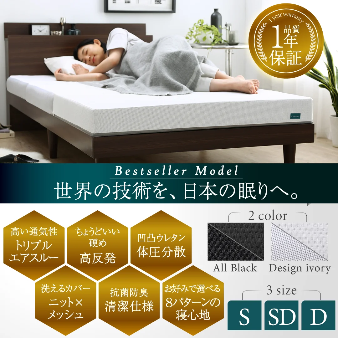 CospaSleep三つ折りマットレス敷布団　超熟 高反発 高通気 体圧分散 抗菌防臭 ベストセラーモデル シングル マットレスカラー デザインアイボリー