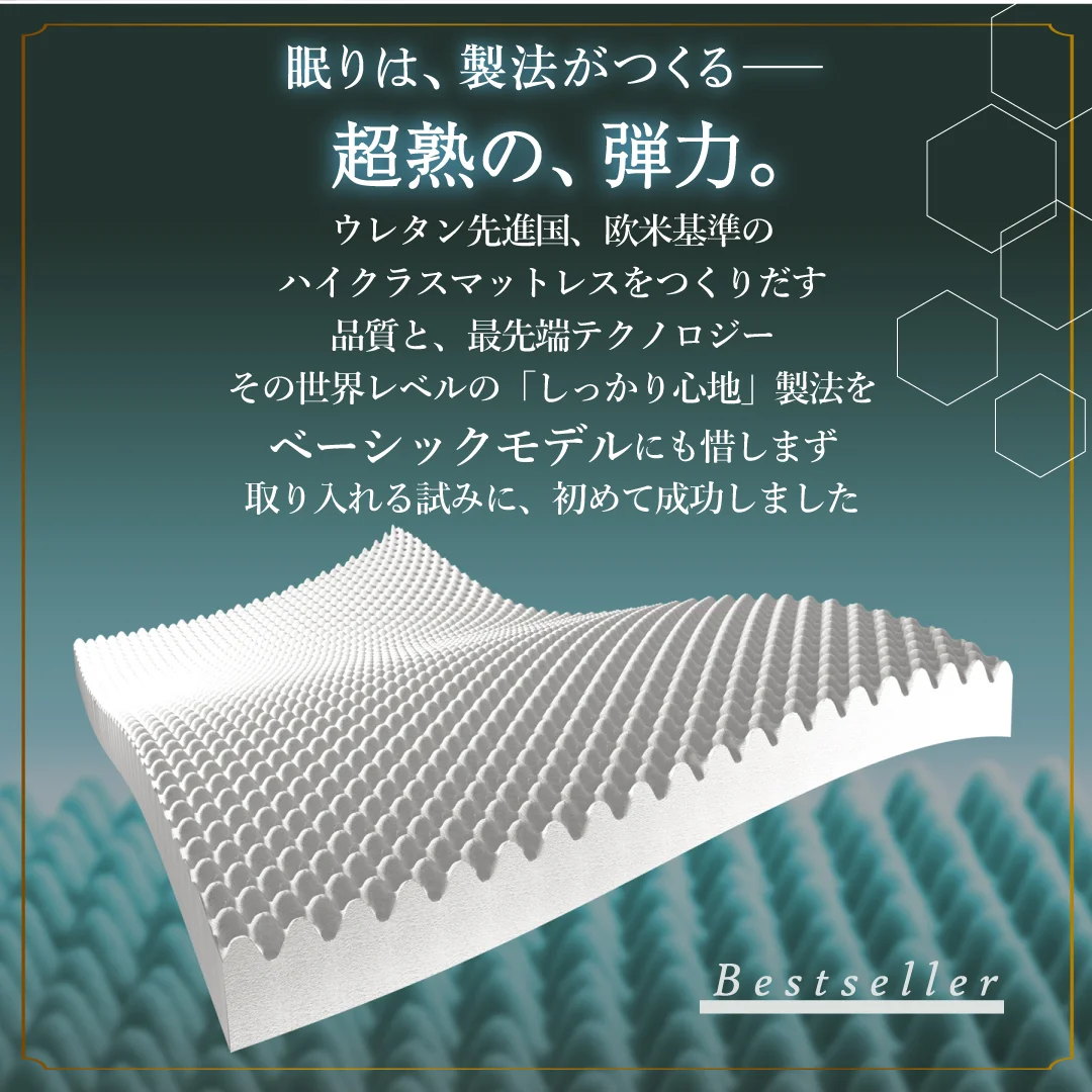 CospaSleep三つ折りマットレス敷布団　超熟 高反発 高通気 体圧分散 抗菌防臭 ベストセラーモデル シングル マットレスカラー デザインアイボリー