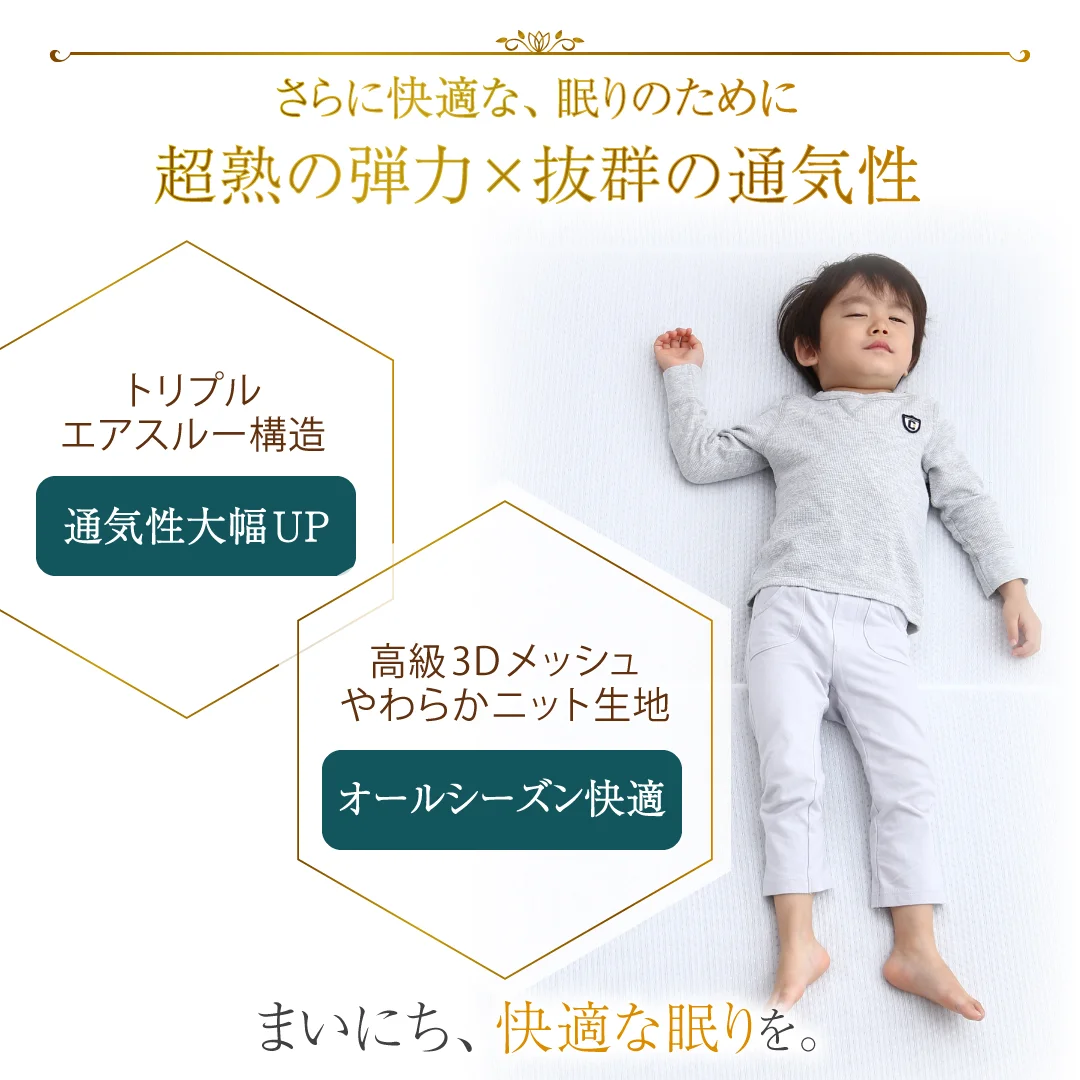 CospaSleep三つ折りマットレス敷布団　超熟 高反発 高通気 体圧分散 抗菌防臭 ベストセラーモデル シングル マットレスカラー デザインアイボリー