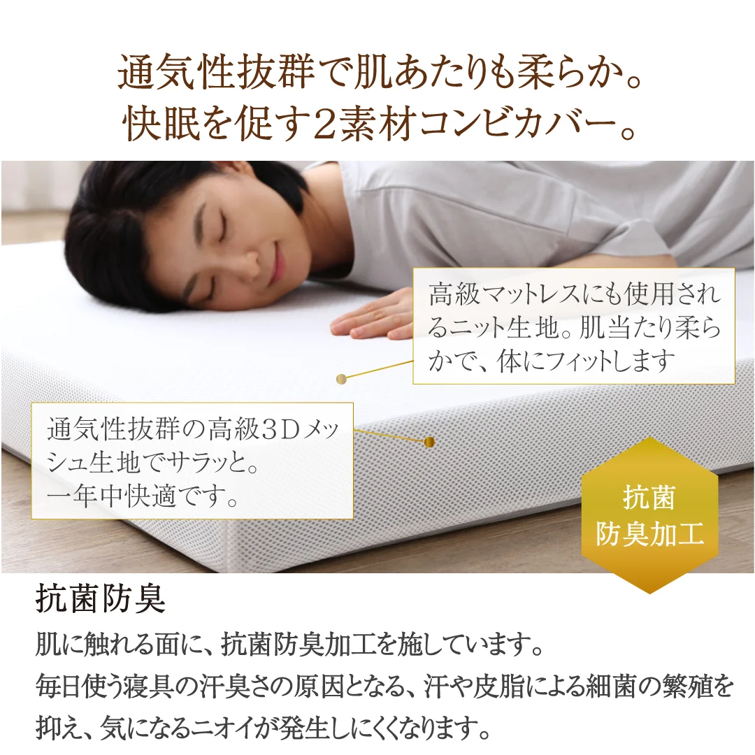 CospaSleep三つ折りマットレス敷布団　超熟 高反発 高通気 体圧分散 抗菌防臭 ベストセラーモデル シングル マットレスカラー デザインアイボリー