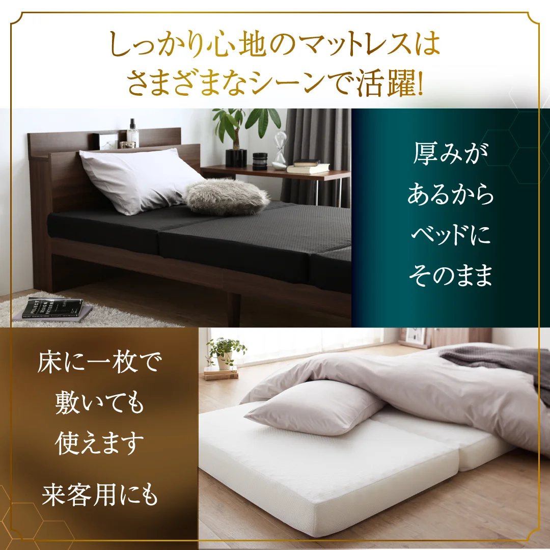 CospaSleep三つ折りマットレス敷布団　超熟 高反発 高通気 体圧分散 抗菌防臭 ベストセラーモデル シングル マットレスカラー デザインアイボリー