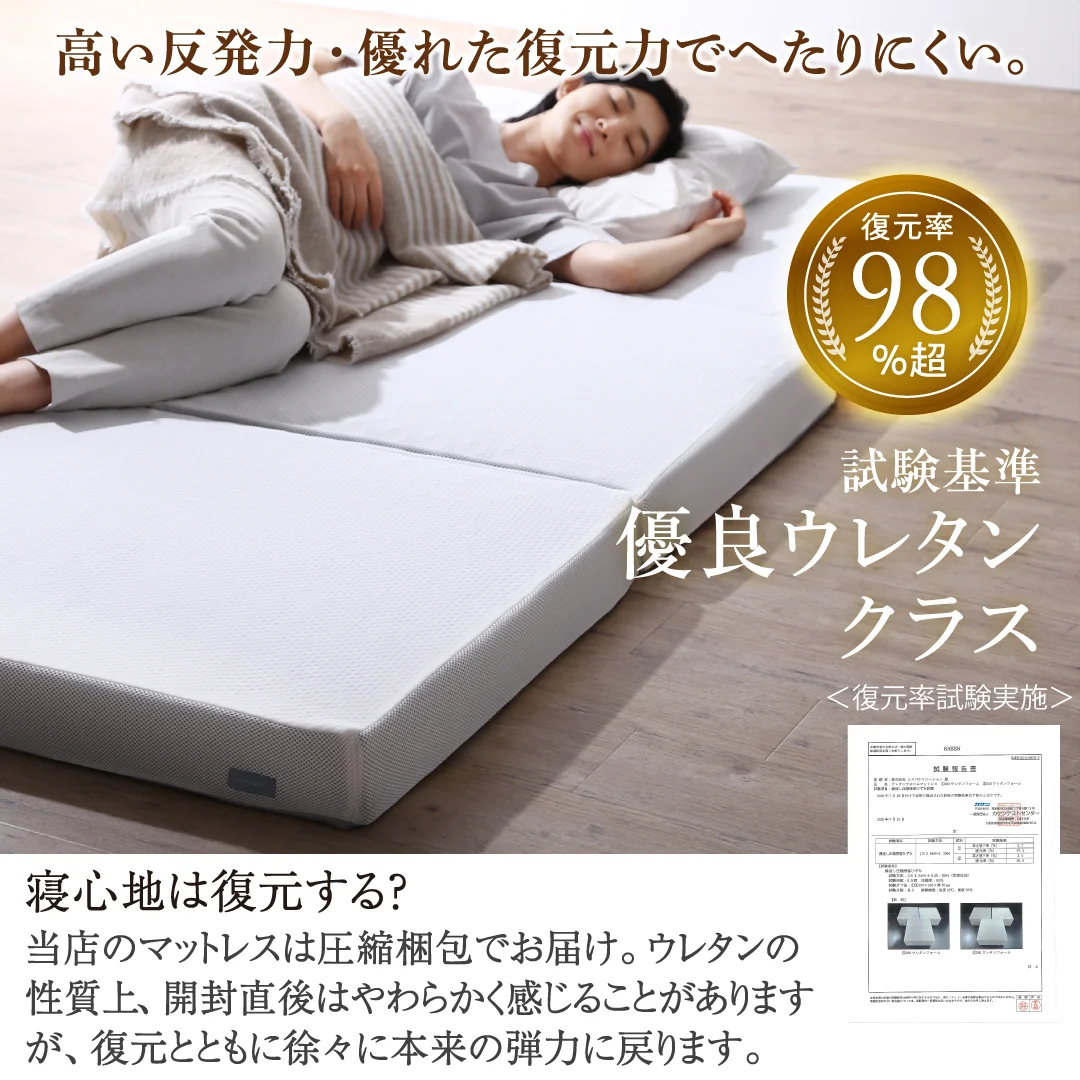 CospaSleep三つ折りマットレス敷布団　超熟 高反発 高通気 体圧分散 抗菌防臭 ベストセラーモデル シングル マットレスカラー デザインアイボリー