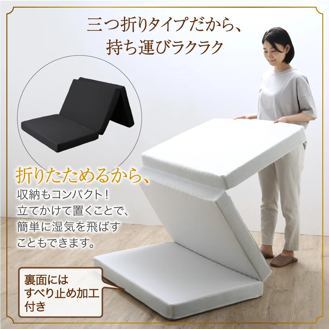 CospaSleep三つ折りマットレス敷布団　超熟 高反発 高通気 体圧分散 抗菌防臭 ベストセラーモデル シングル マットレスカラー デザインアイボリー