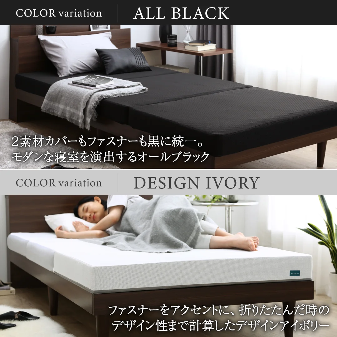 CospaSleep三つ折りマットレス敷布団　超熟 高反発 高通気 体圧分散 抗菌防臭 ベストセラーモデル シングル マットレスカラー デザインアイボリー