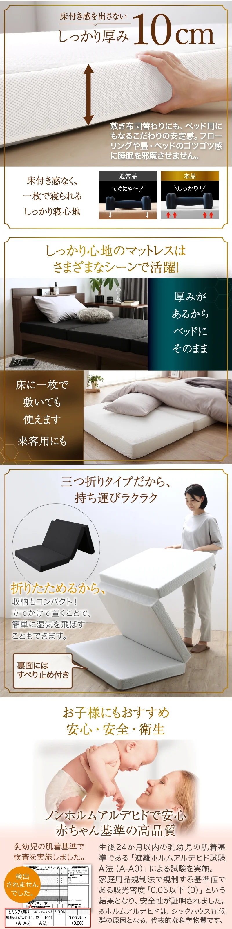 CospaSleep三つ折りマットレス敷布団　超熟 高反発 高通気 体圧分散 抗菌防臭 ベストセラーモデル シングル マットレスカラー デザインアイボリー