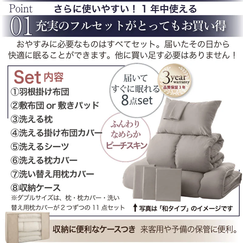 羽根布団8点セットNuance ベッドタイプ シングル8点セット 寝具カラー ソフトグレー