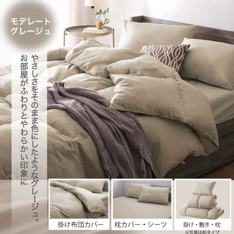 羽根布団8点セットNuance ベッドタイプ シングル8点セット 寝具カラー ソフトグレー