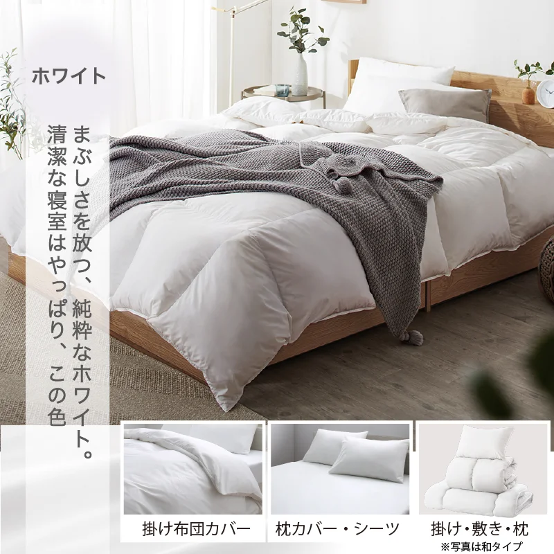 羽根布団8点セットNuance ベッドタイプ シングル8点セット 寝具カラー ソフトグレー