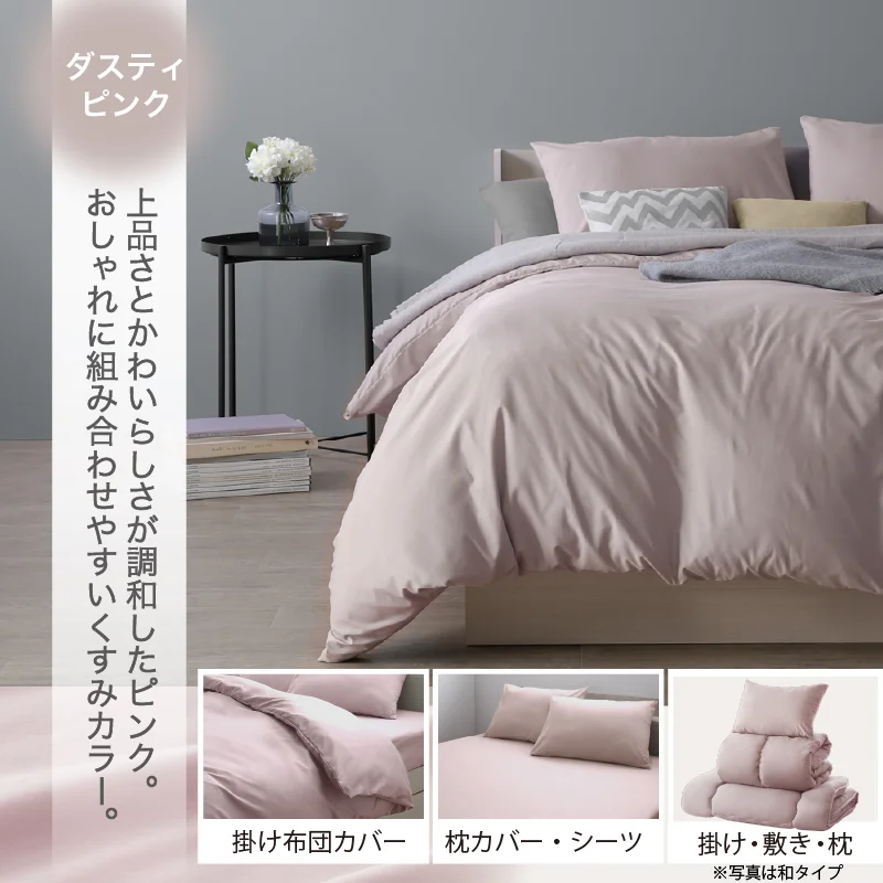羽根布団8点セットNuance ベッドタイプ シングル8点セット 寝具カラー ソフトグレー
