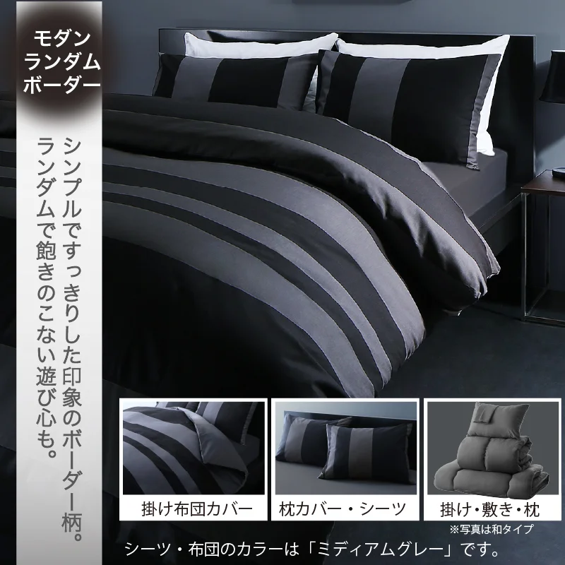 羽根布団8点セットNuance ベッドタイプ シングル8点セット 寝具カラー ソフトグレー