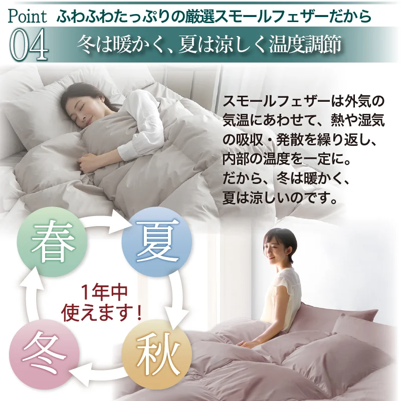 羽根布団8点セットNuance ベッドタイプ シングル8点セット 寝具カラー ソフトグレー