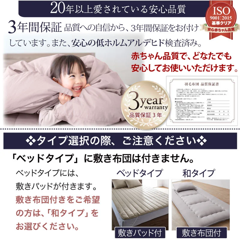 羽根布団8点セットNuance ベッドタイプ シングル8点セット 寝具カラー ソフトグレー