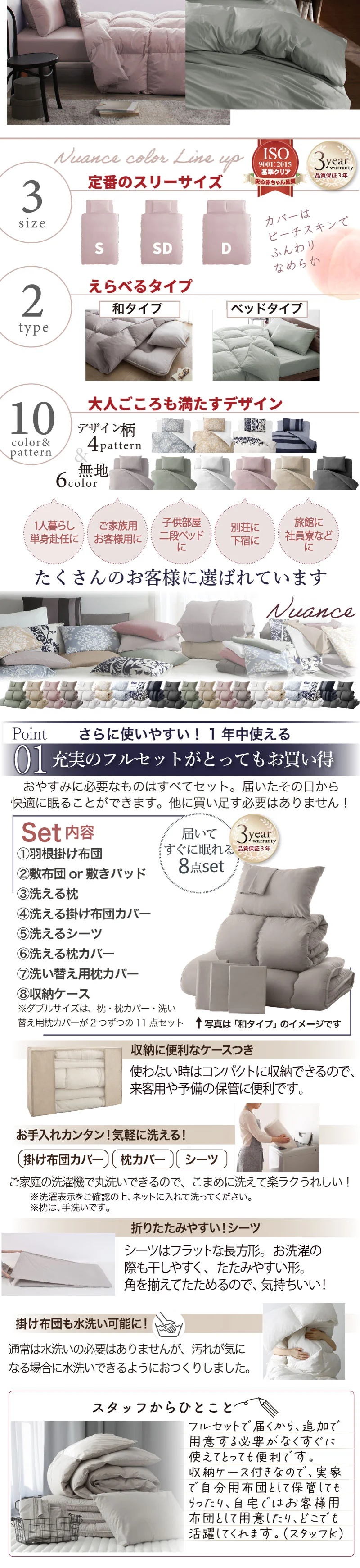 羽根布団8点セットNuance ベッドタイプ シングル8点セット 寝具カラー ソフトグレー