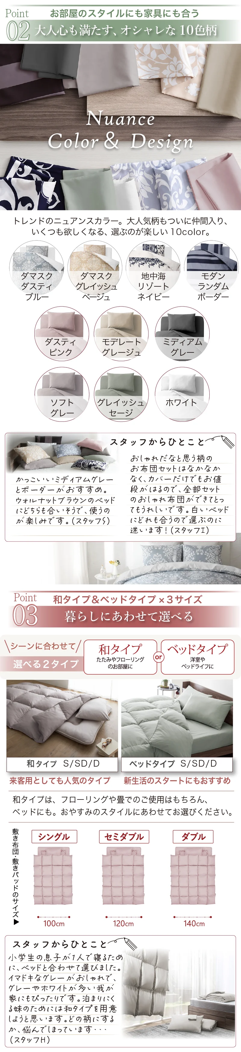 羽根布団8点セットNuance ベッドタイプ シングル8点セット 寝具カラー ソフトグレー