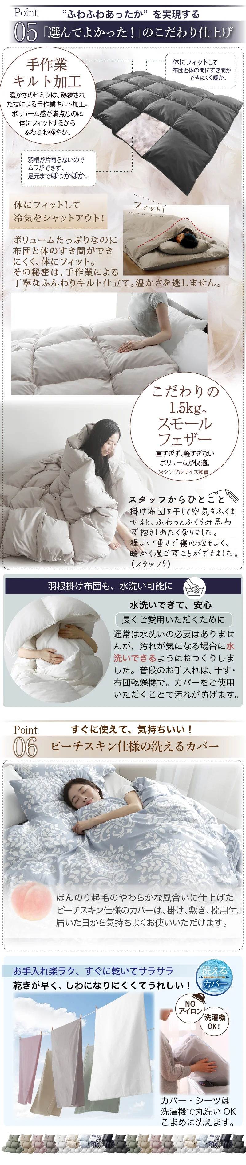 羽根布団8点セットNuance ベッドタイプ シングル8点セット 寝具カラー ソフトグレー