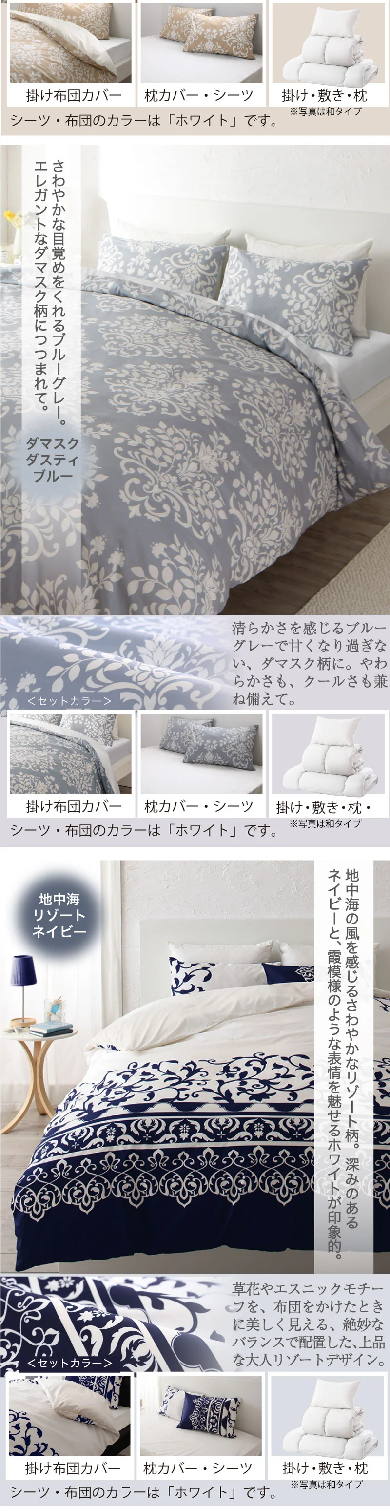 羽根布団8点セットNuance ベッドタイプ シングル8点セット 寝具カラー ソフトグレー