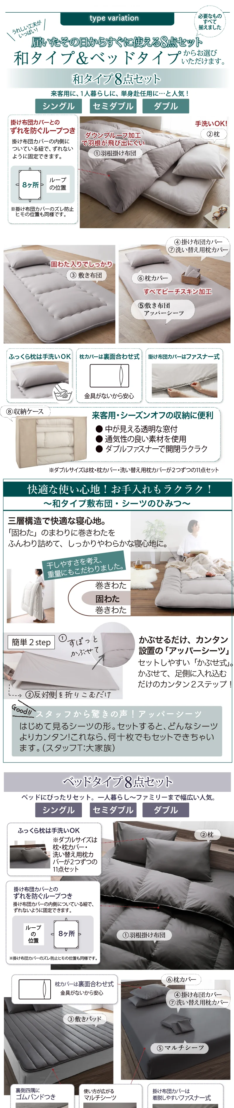 羽根布団8点セットNuance ベッドタイプ シングル8点セット 寝具カラー ソフトグレー