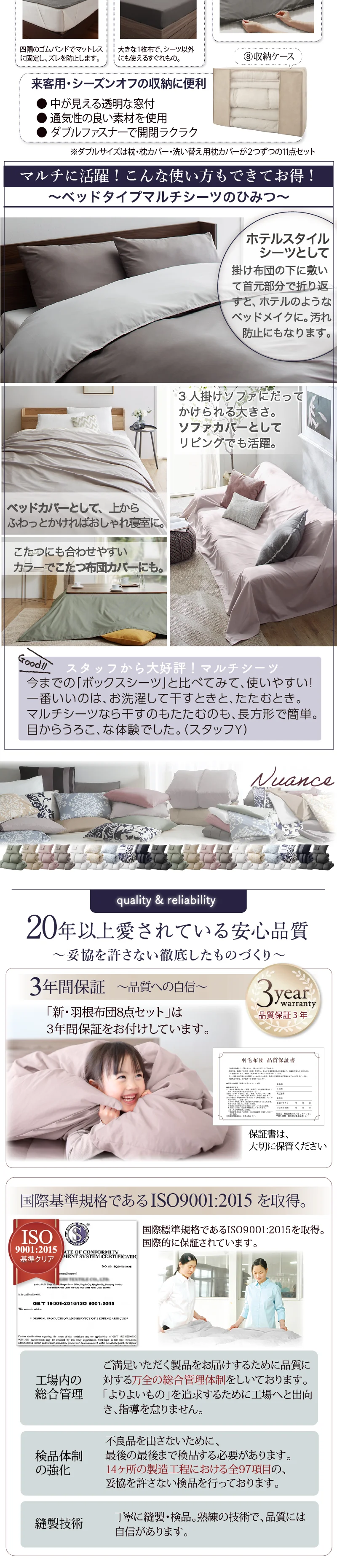 羽根布団8点セットNuance ベッドタイプ シングル8点セット 寝具カラー ソフトグレー