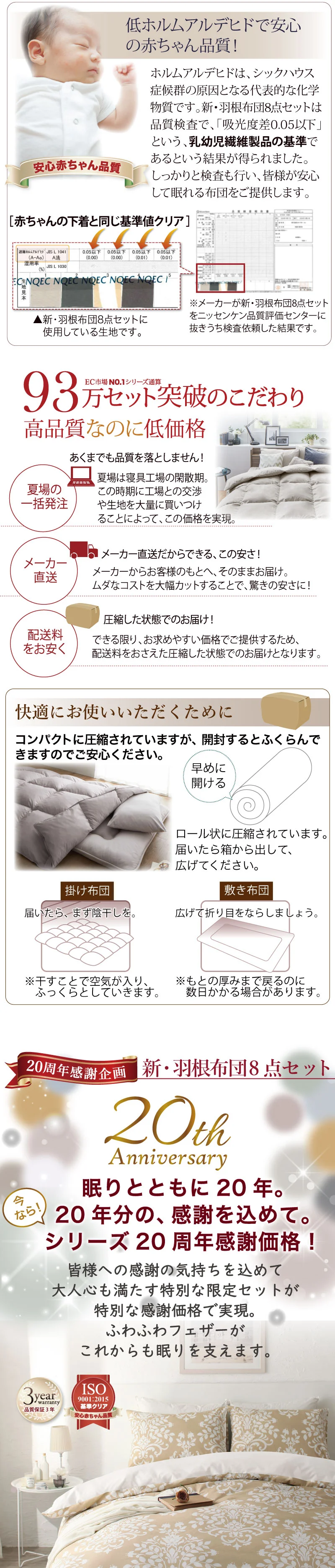 羽根布団8点セットNuance ベッドタイプ シングル8点セット 寝具カラー ソフトグレー