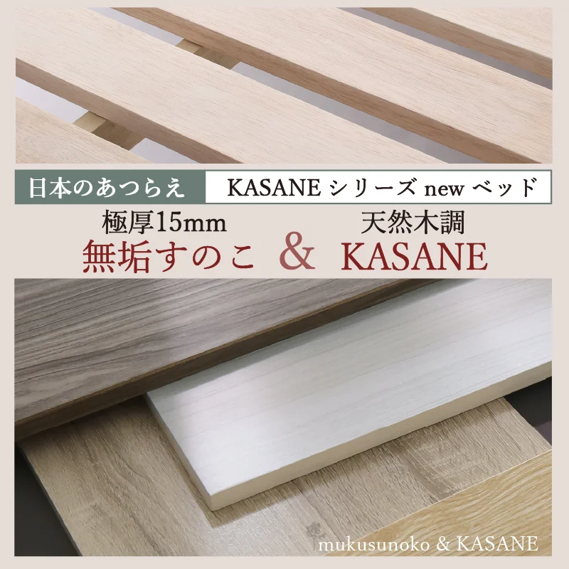 新・ショート丈天然木調すのこベッド 【KASANE】 フレームのみ セミシングル フレームカラー ライトグレー お客様組立
