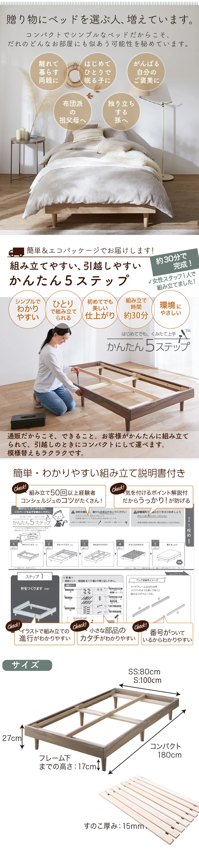 新・ショート丈天然木調すのこベッド 【KASANE】 フレームのみ セミシングル フレームカラー ライトグレー お客様組立