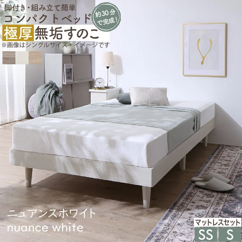 新・ショート丈天然木調すのこベッド 【KASANE】 フレームのみ セミシングル フレームカラー ライトグレー お客様組立