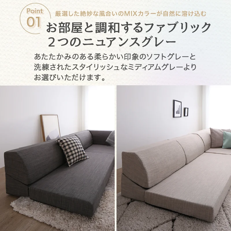 フロアコーナーソファ ソファ3点セット 1P+2P+コーナー 座面カラー ソフトグレー