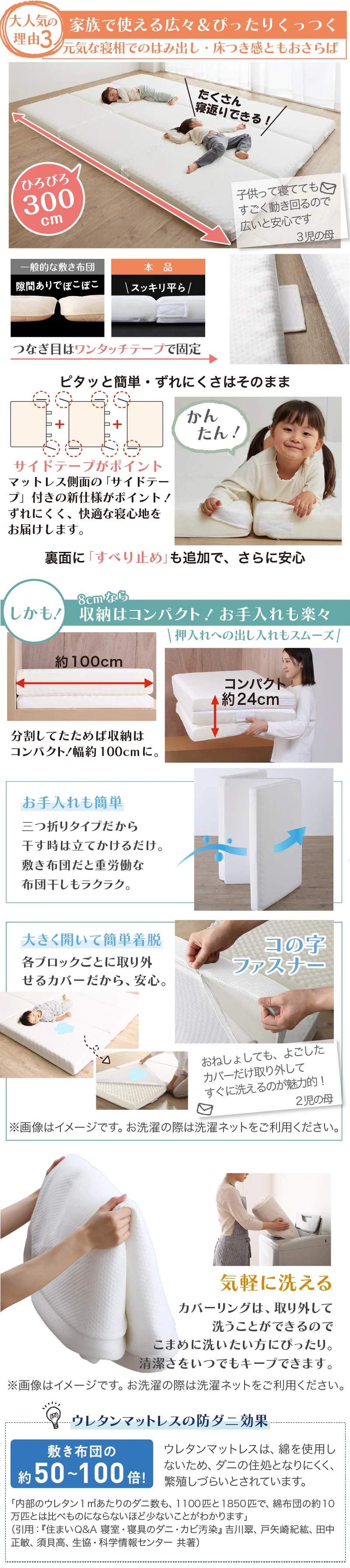 新・ファミリーマットレス 8cm ワイドK300
