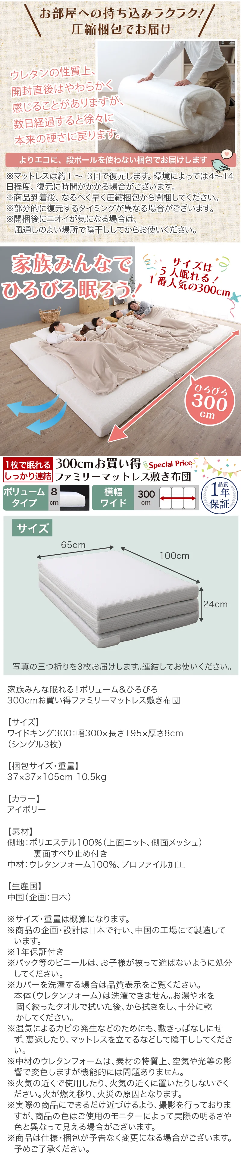 新・ファミリーマットレス 8cm ワイドK300