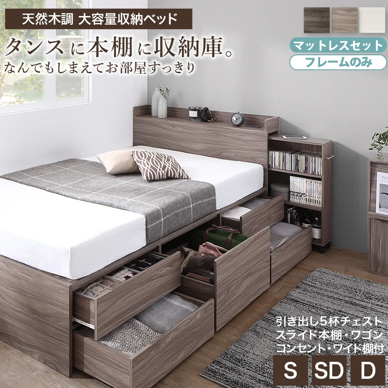 チェストベッド エブリーイン フレームのみ シングル フレームカラー ライトグレー お客様組立