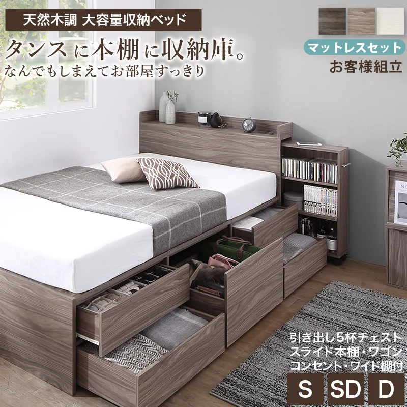 チェストベッド エブリーイン フレームのみ シングル フレームカラー ライトグレー お客様組立