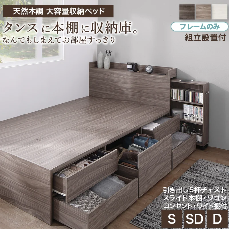 チェストベッド エブリーイン フレームのみ シングル フレームカラー ライトグレー お客様組立