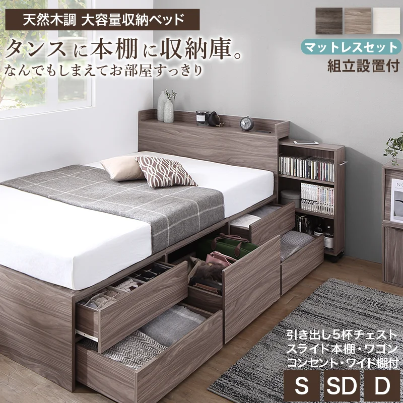 チェストベッド エブリーイン フレームのみ シングル フレームカラー ライトグレー お客様組立