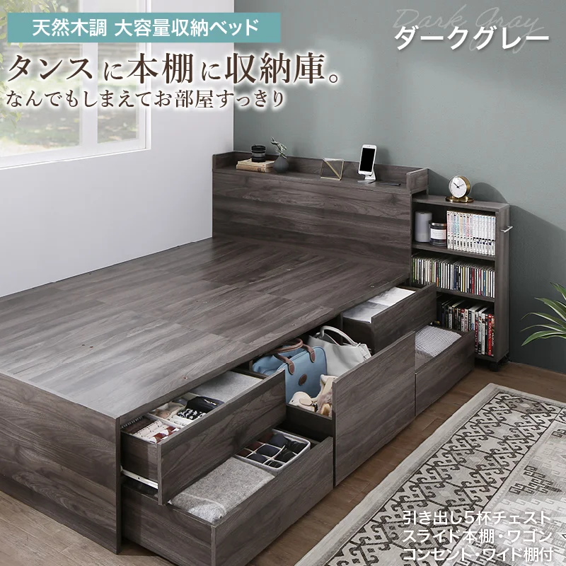 チェストベッド エブリーイン フレームのみ シングル フレームカラー ライトグレー お客様組立