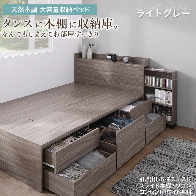 チェストベッド エブリーイン フレームのみ シングル フレームカラー ライトグレー お客様組立