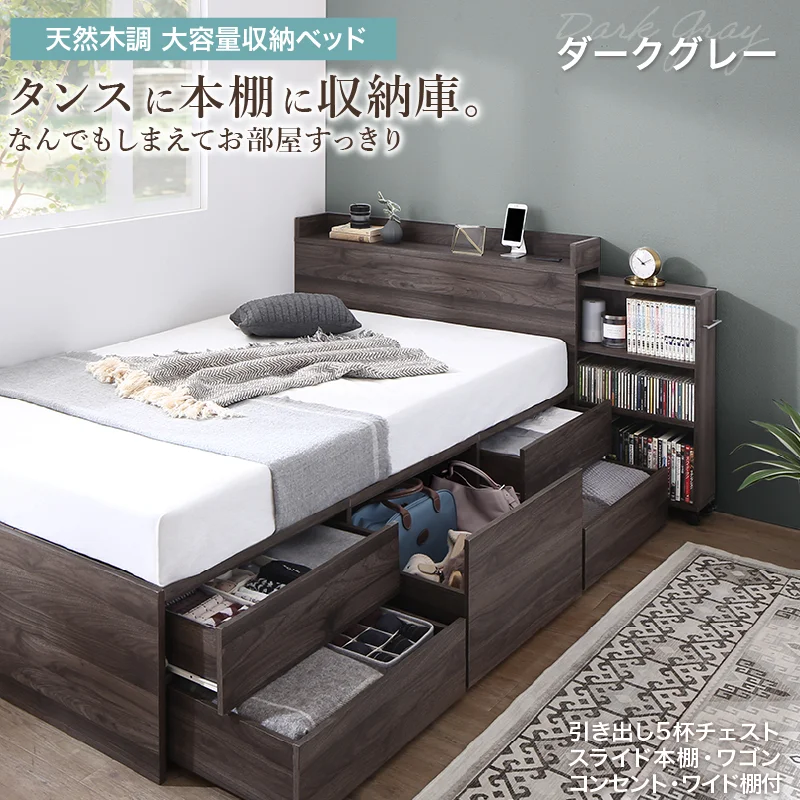 チェストベッド エブリーイン フレームのみ シングル フレームカラー ライトグレー お客様組立