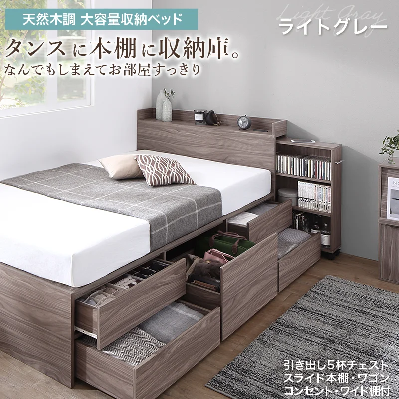 チェストベッド エブリーイン フレームのみ シングル フレームカラー ライトグレー お客様組立