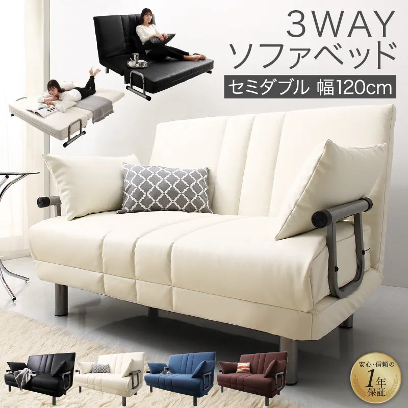 ソファベッド ROLLY型 W120 座面カラー PVCレザー/ブラック