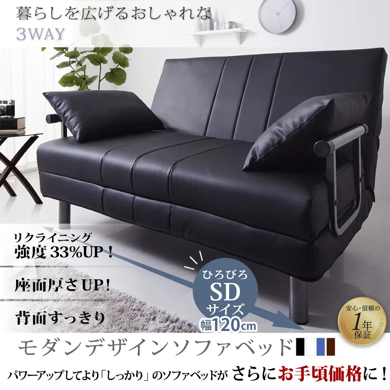 ソファベッド ROLLY型 W120 座面カラー PVCレザー/ブラック