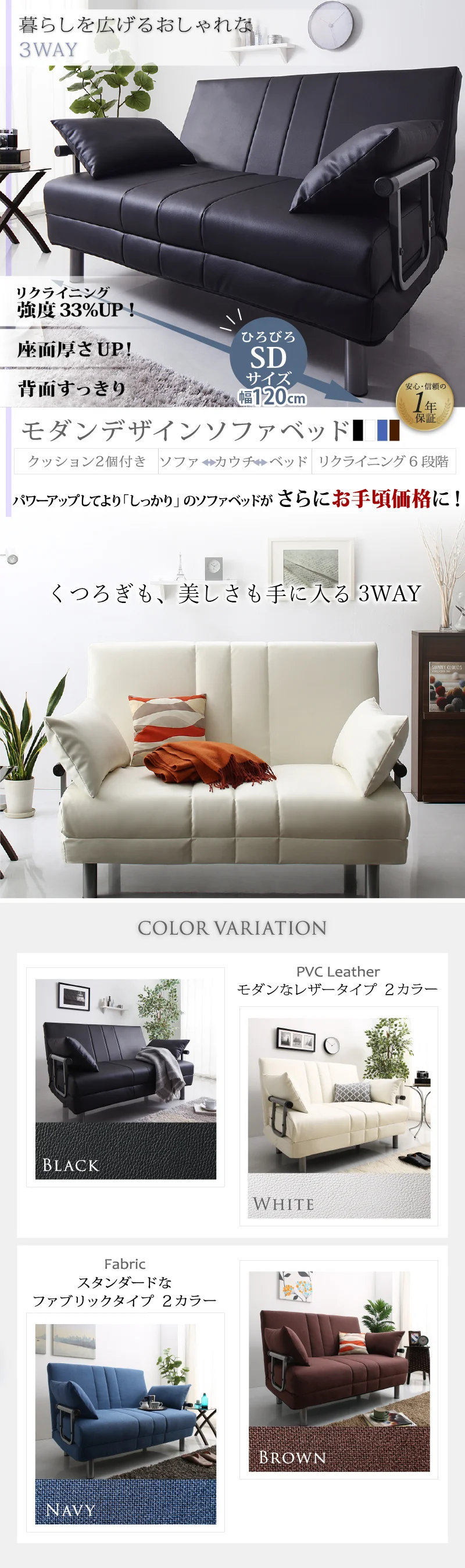 ソファベッド ROLLY型 W120 座面カラー PVCレザー/ブラック