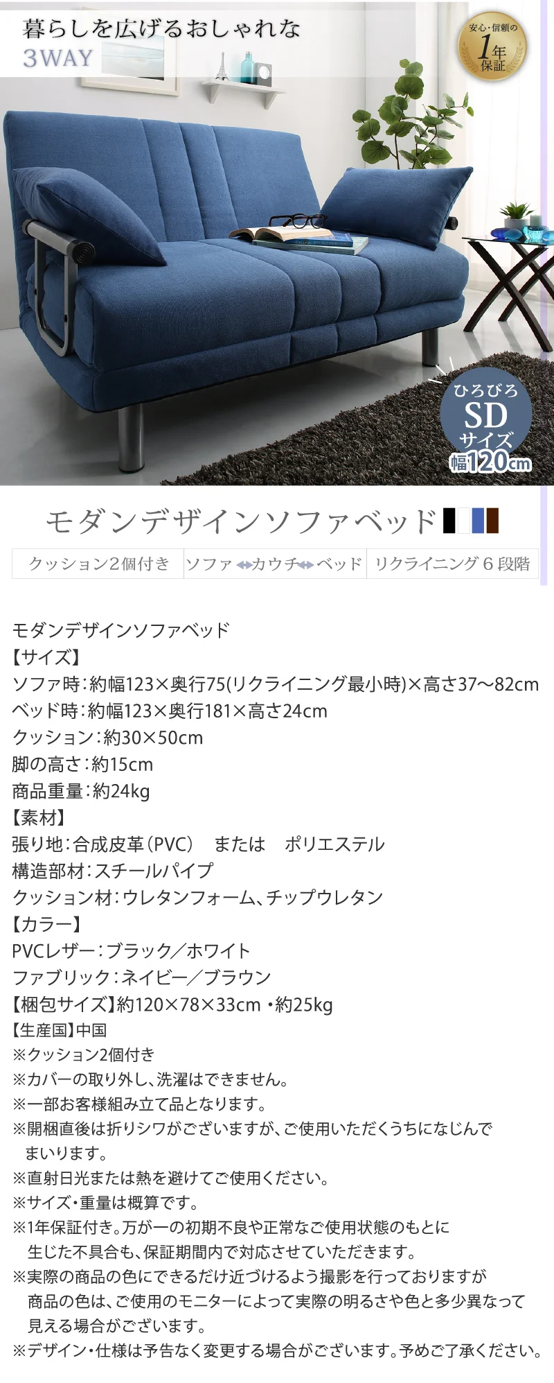 ソファベッド ROLLY型 W120 座面カラー PVCレザー/ブラック