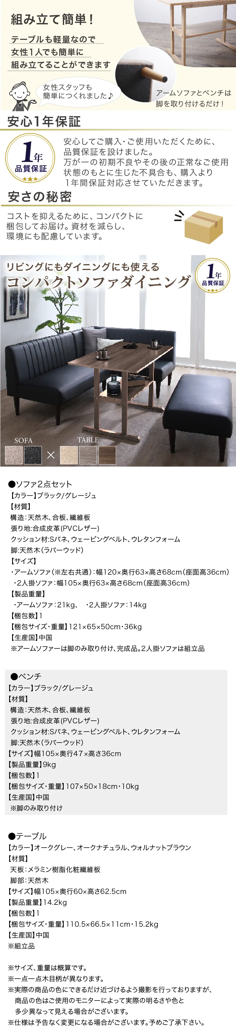 コンパクトソファダイニング ジライブ3 3点:テーブル+ソファ2点 右アーム テーブルカラー オークグレー 座面カラー グレージュ