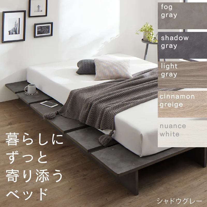 天然木調 すのこ ステージ ローベッド 暮らしにずっと寄り添う KASANE FLATベッドフレームのみセミシングルフレームカラーライトグレーお客様組立