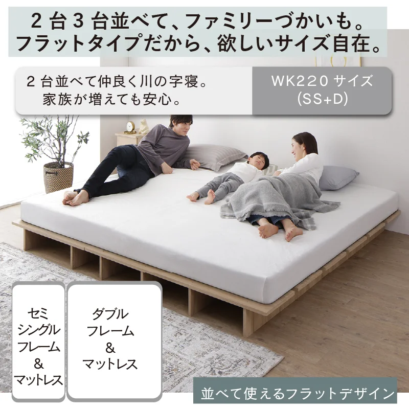 天然木調 すのこ ステージ ローベッド 暮らしにずっと寄り添う KASANE FLATベッドフレームのみセミシングルフレームカラーライトグレーお客様組立