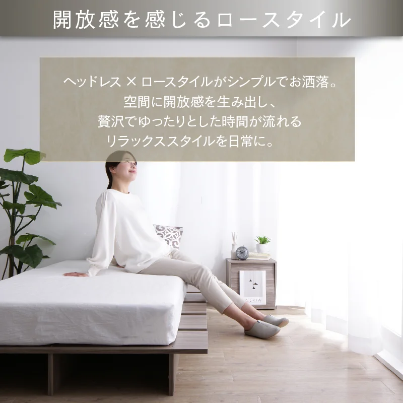 天然木調 すのこ ステージ ローベッド 暮らしにずっと寄り添う KASANE FLATベッドフレームのみセミシングルフレームカラーライトグレーお客様組立